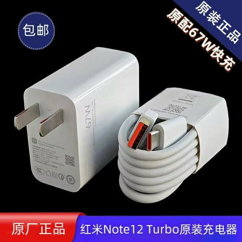 Redmi Note12 Turbo Sạc Chính Hãng 67W Sạc Nhanh Chính Hãng MDY12EF Nhà Máy Chính Hãng Cáp Dữ Liệu 6A