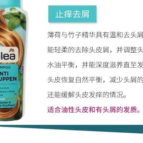 Dầu Gội Balea Đức Dầu Gội Nhập Khẩu Balea Nữ Hương Thơm Lâu Dài Chống Gàu Chống Ngứa Chuyên Dụng 070