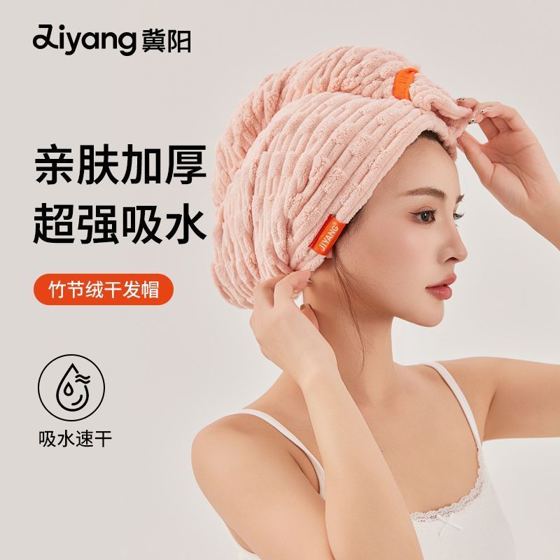 [Jiyang] 10A Mũ Sấy Tóc Kháng Khuẩn Nữ Siêu Thấm Hút Nhanh Khô Tóc Lau Đầu Mũ Tắm 20267.10