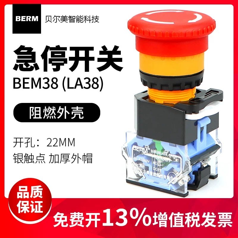 BEM Power BEM-11ZS / LA38-11ZS Công tắc dừng khẩn cấp tự khóa Nút nhấn đầu nấm 22MM