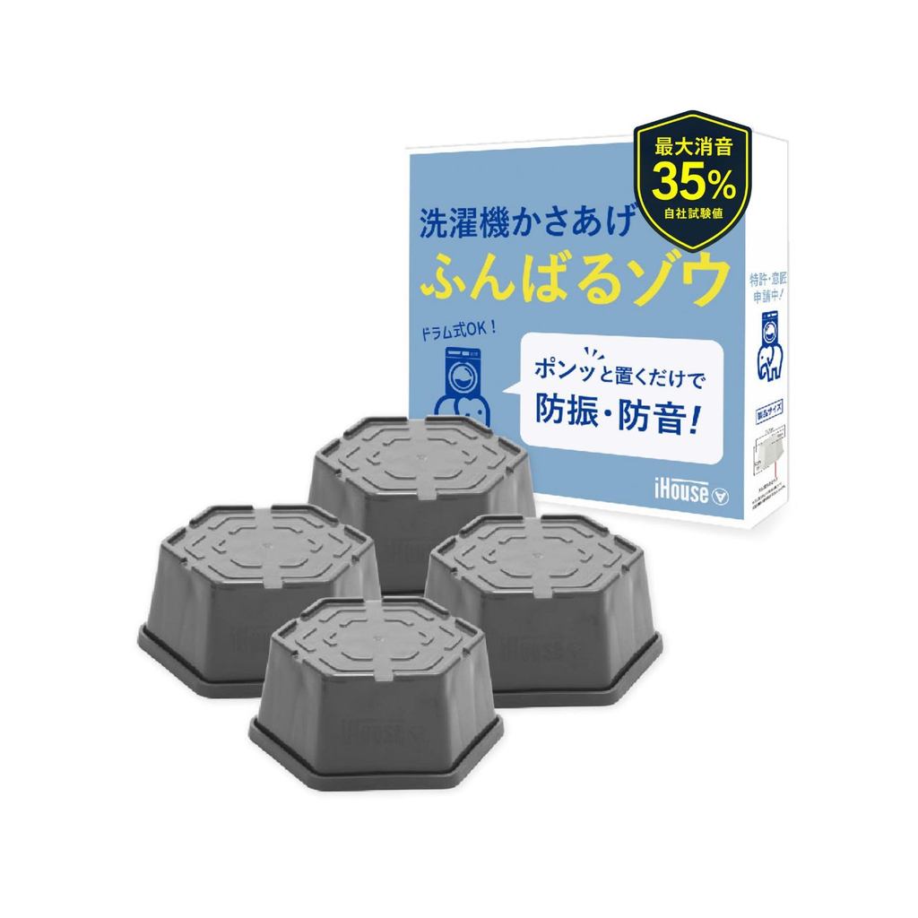 Direct from Japan Funbariu Elephant Washing Machine Lift Stand, Washing Machine Stand, Washing Machi