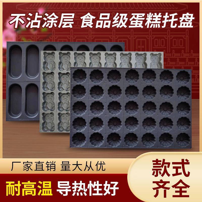 Cake Mold Commercial Non-Sticky Baking Slot Cake Baking Pan round Cake Mold Commercial Non-Sticky Ba