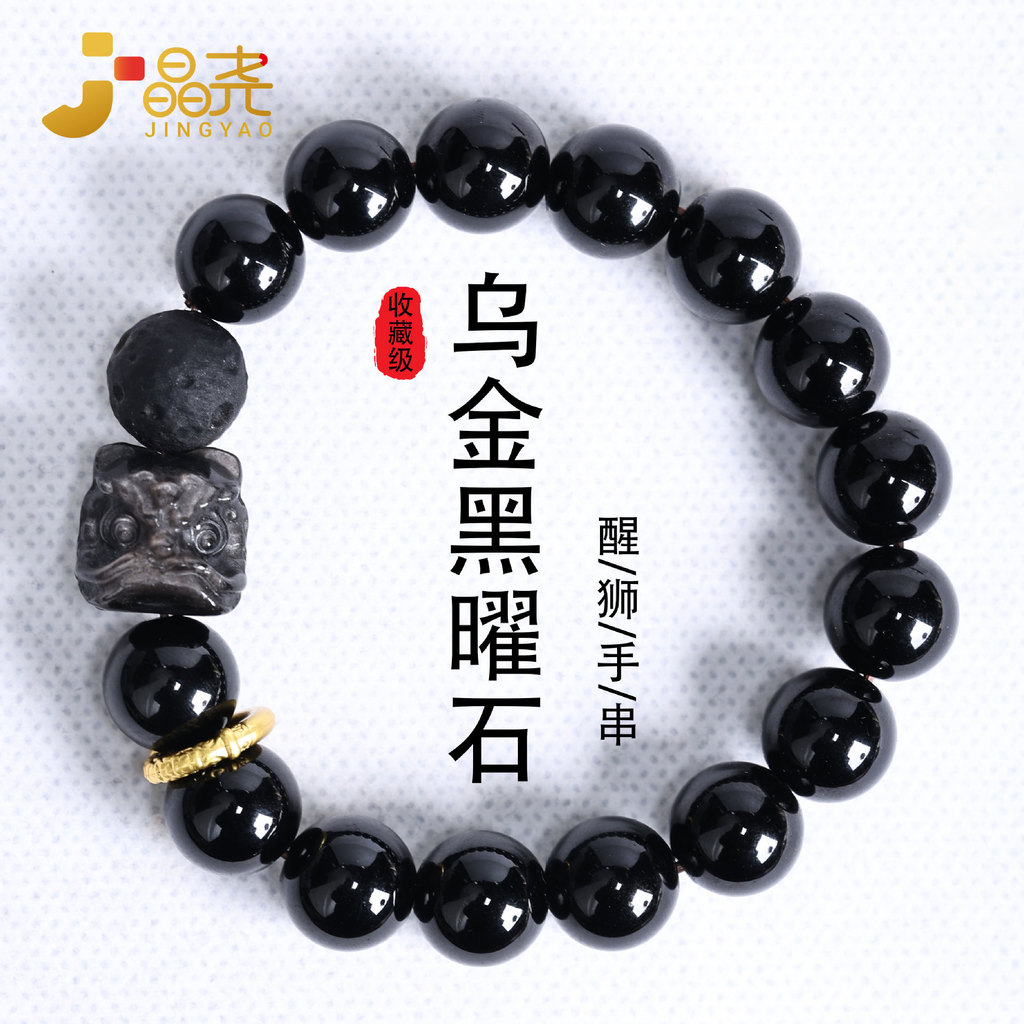 Vòng tay Obsidian Vòng tay Obsidian vàng đen tự nhiên Phong cách Trung Quốc Bạc Obsidian Vòng tay đá