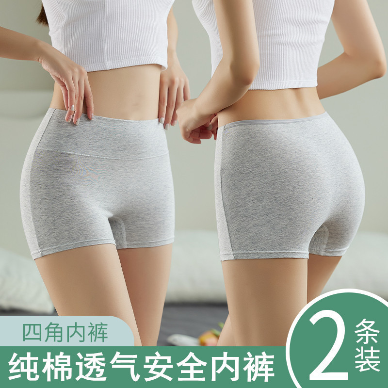 2 Gói Quần Đùi Cotton Boxer Eo Cao Chống chói Quần An Toàn Size Lớn Cotton Trắng Nữ Boxer Quần Đùi