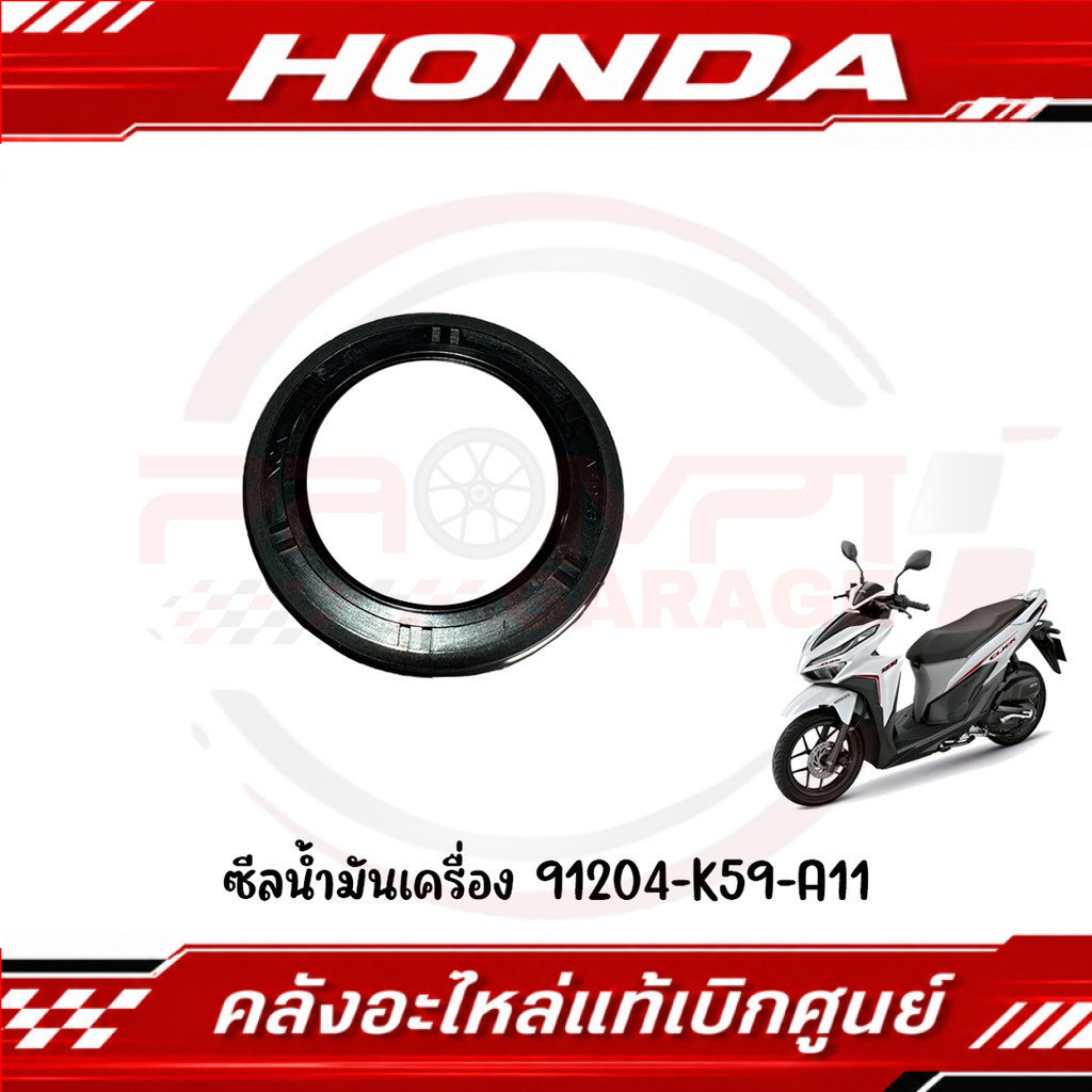 Con dấu trục sau HONDA Pcx125 150 ADV150 CLICK125-150I Mã 91204-K59-A11 Center