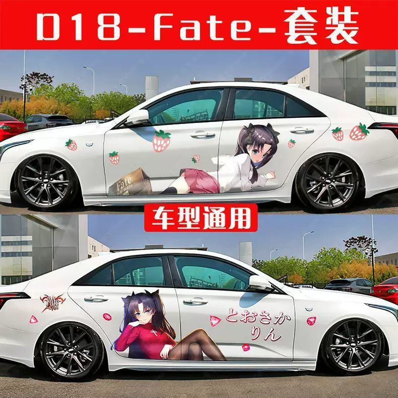 Creative sticker scratch art fate Two-dimensional animation12y New car product Red Ni decorative bod
