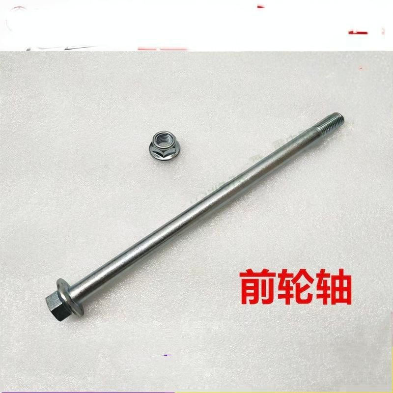 New Product#Suitable for Yamaha motorcycles JYM110-3 Ling Jun T115 Front axle, rear axle, central ax