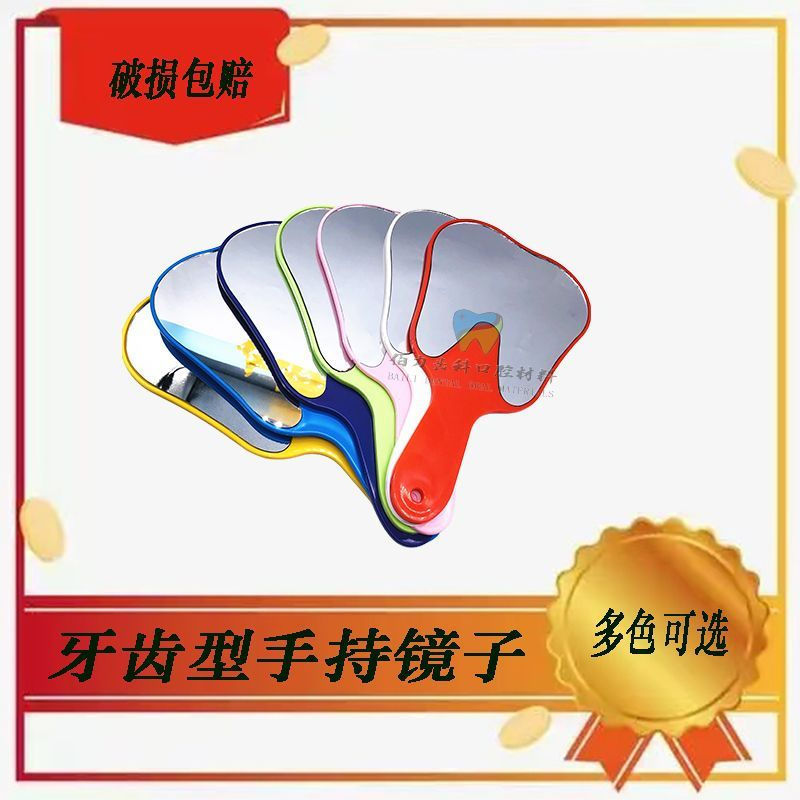 New Product#Dental hand-held mirror/Specialized dental mirror for dental clinics, tooth-shaped small