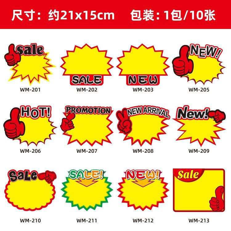12y Special offer sticker price (English version) new Explosive Price Tag New Product Label Large Si