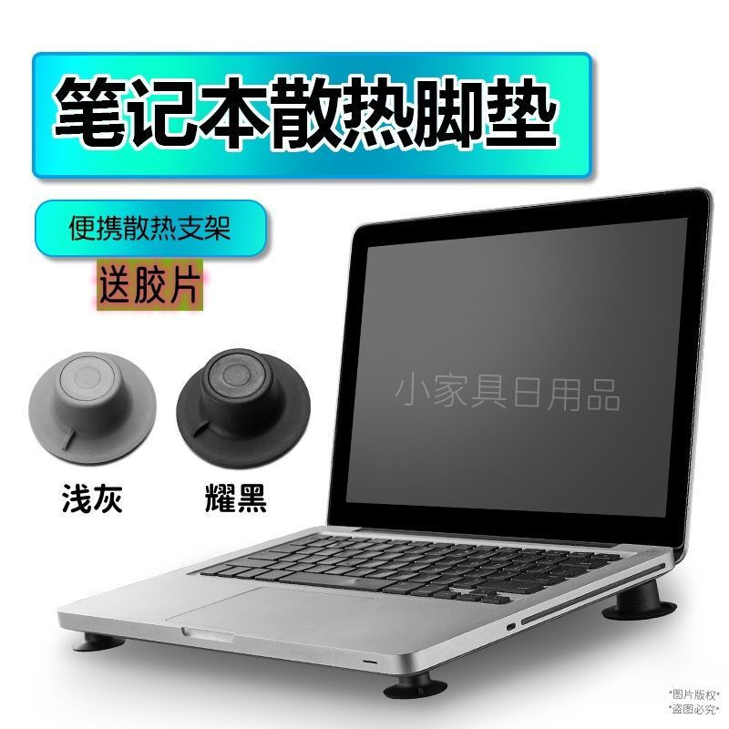 Cooling pad base for laptop12y Laptop stand, portable cooling pad, anti-slip keyboard, cooling, simp