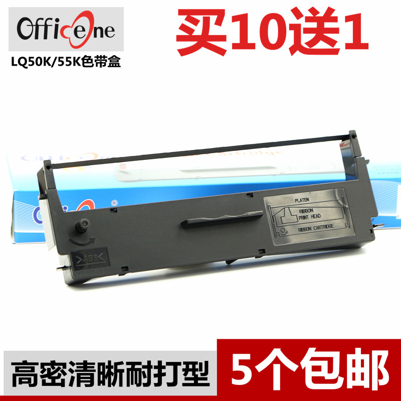Thích hợp cho Khung ruy băng Epson LQ-50K LQ55K Khung ruy băng S015621Ruy băng S015622Khung hộp mực 