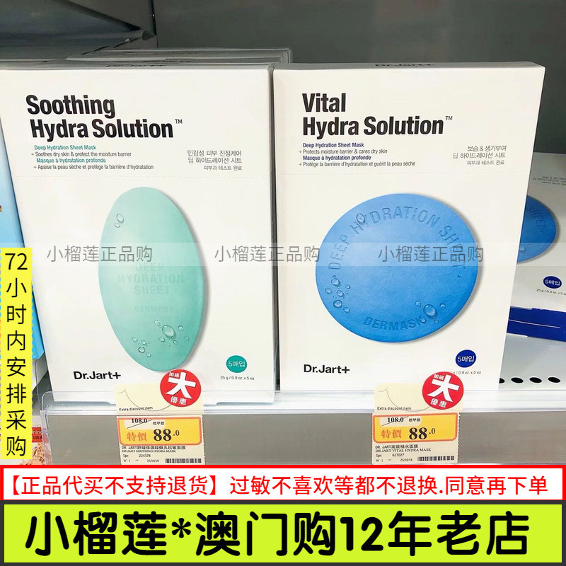 Mua Ma Cao Hồng Kông / Hàn Quốc Dr.Jart Dr.Jart Pill Mask drjart Xanh Xanh Dương Mặt nạ viên nang xá
