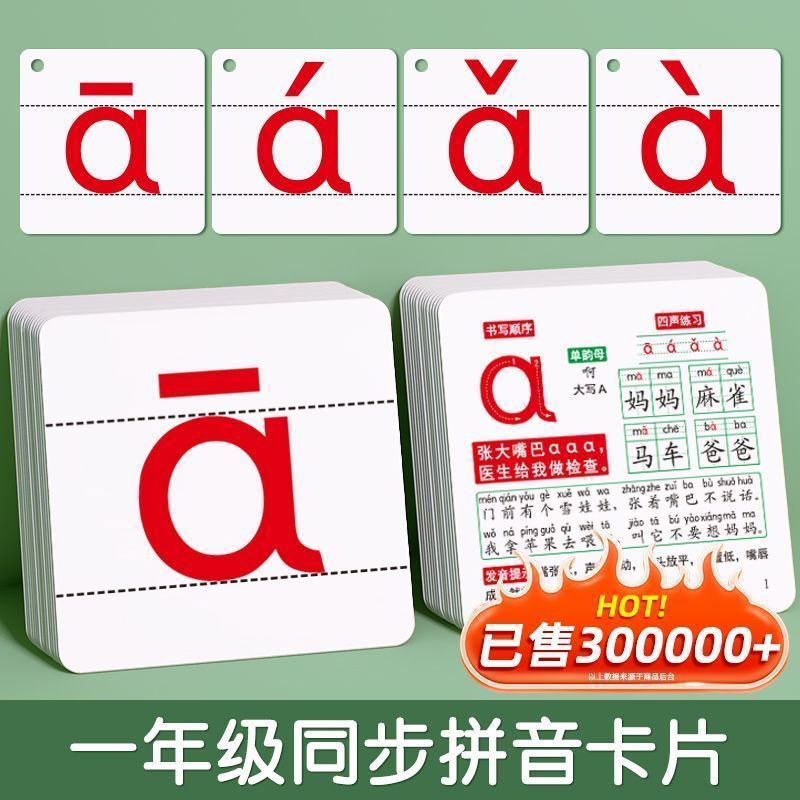 Thẻ biết chữ Thẻ biết chữ Thẻ Pinyin Lớp Một Pinyin Nữ Nữ Nữ Giáo Viên Tiểu Học Chuyên Dụng Trọn Bộ 