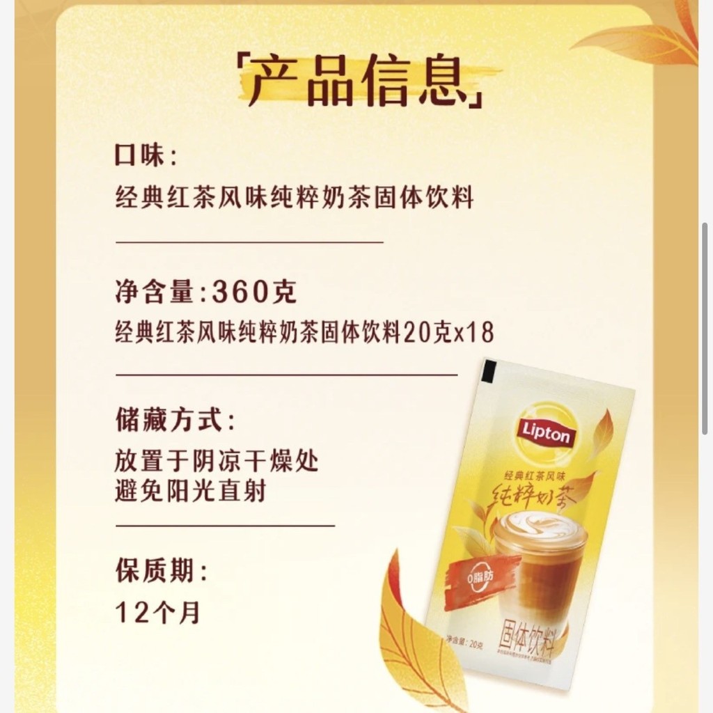 Lipton Lipton Lipton Lipton Trà sữa Lipton Trà sữa nguyên chất 380 / Túi / Túi 0806