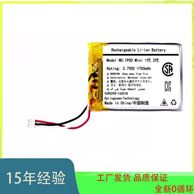 Thích hợp cho Apple iPod mini1 / 2 thế hệ tích hợp pin ipod MINI thế hệ thứ 1 thế hệ thứ 2 Pin Lithi