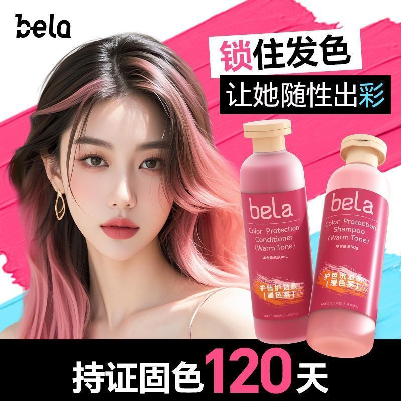 ❈ 🍒 ❈ 🍎 bela ❈ ❈ ❈ 🇾 Bộ dầu xả cố định Bela Khóa màu sau khi nhuộm Bảo vệ màu 7ZRO