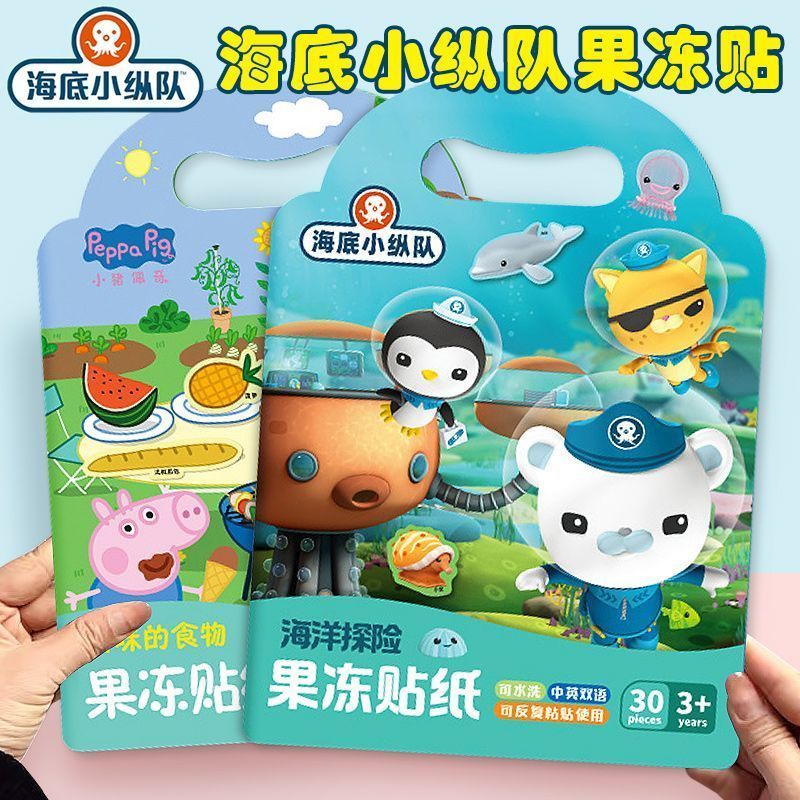 Dưới Nước Hoa Nhỏ Cột Dán Trẻ Em Thạch Dán Dán Bé Tập Trung Huấn Luyện Đồ Chơi Giáo Dục Thạch Đồ Chơ