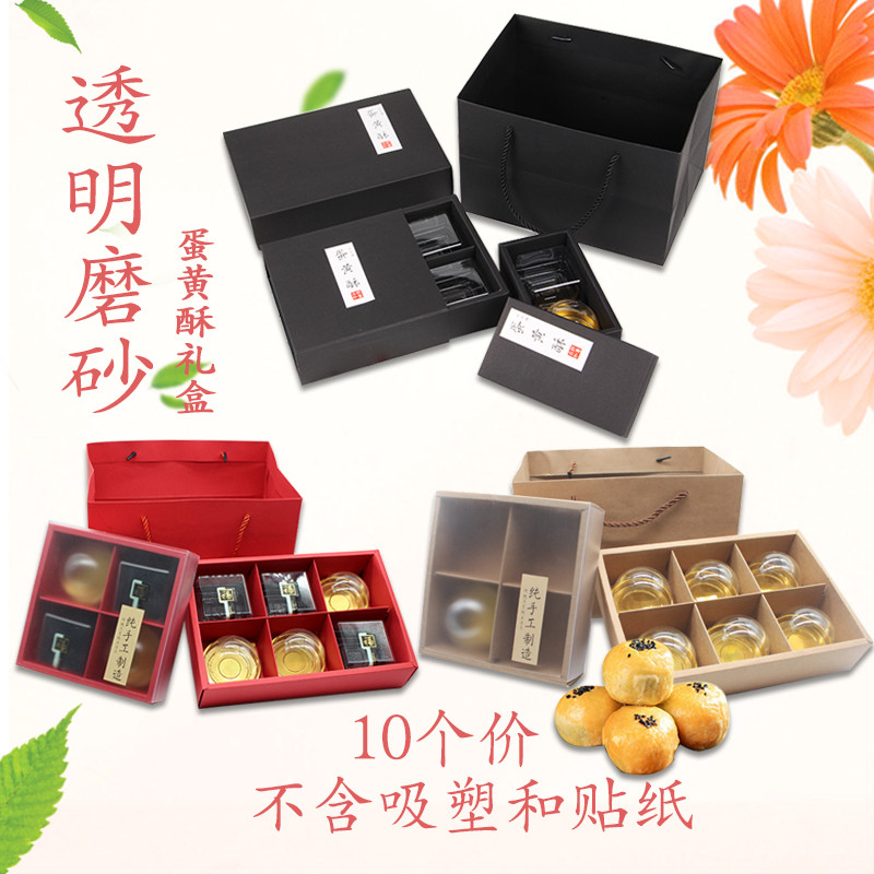 2 / 4 / 6 Chiếc 63g-80g Hộp Bánh Trung Thu Mờ Mờ Lòng Đỏ Trứng Bánh Ngọt Bao Bì Hộp Quà Tặng Xue Mei