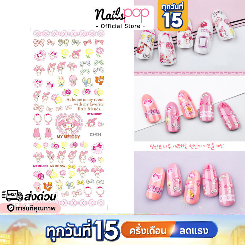 My Melody Tattoo Nail Sticker Water Peel Art DS Nailspop