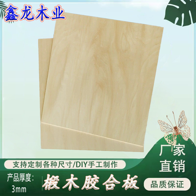 Gỗ dán Basswood 3mm AA cắt laser và dập nổi, tấm gỗ nhiều lớp, đồ chơi xếp hình bằng gỗ dán, ván dán