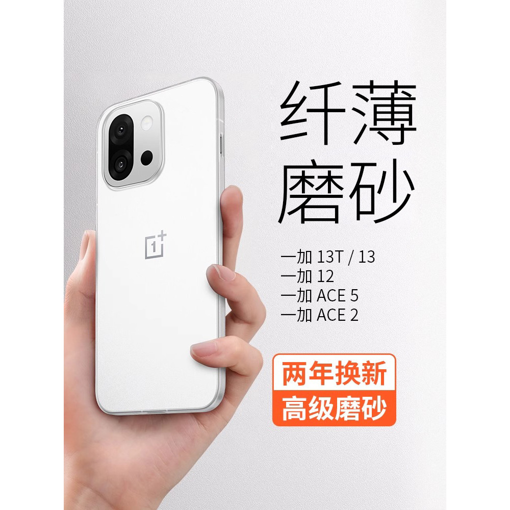 Garna Thích Hợp OnePlus 13T Ốp Điện Thoại oneplus13 Mới Chống Sốc 1 + 13t Bảo Vệ OnePlus 12 Siêu Mỏn