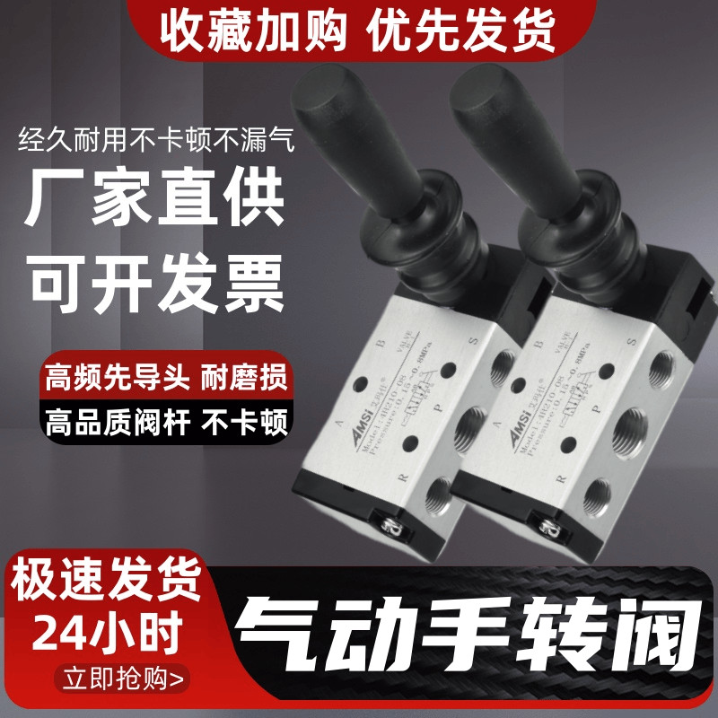 Van thủ công bằng khí nén 4H210-08 / 310-10 / 4H210-06 Hai vị trí Cờ lê tay năm chiều Van xi lanh Cô