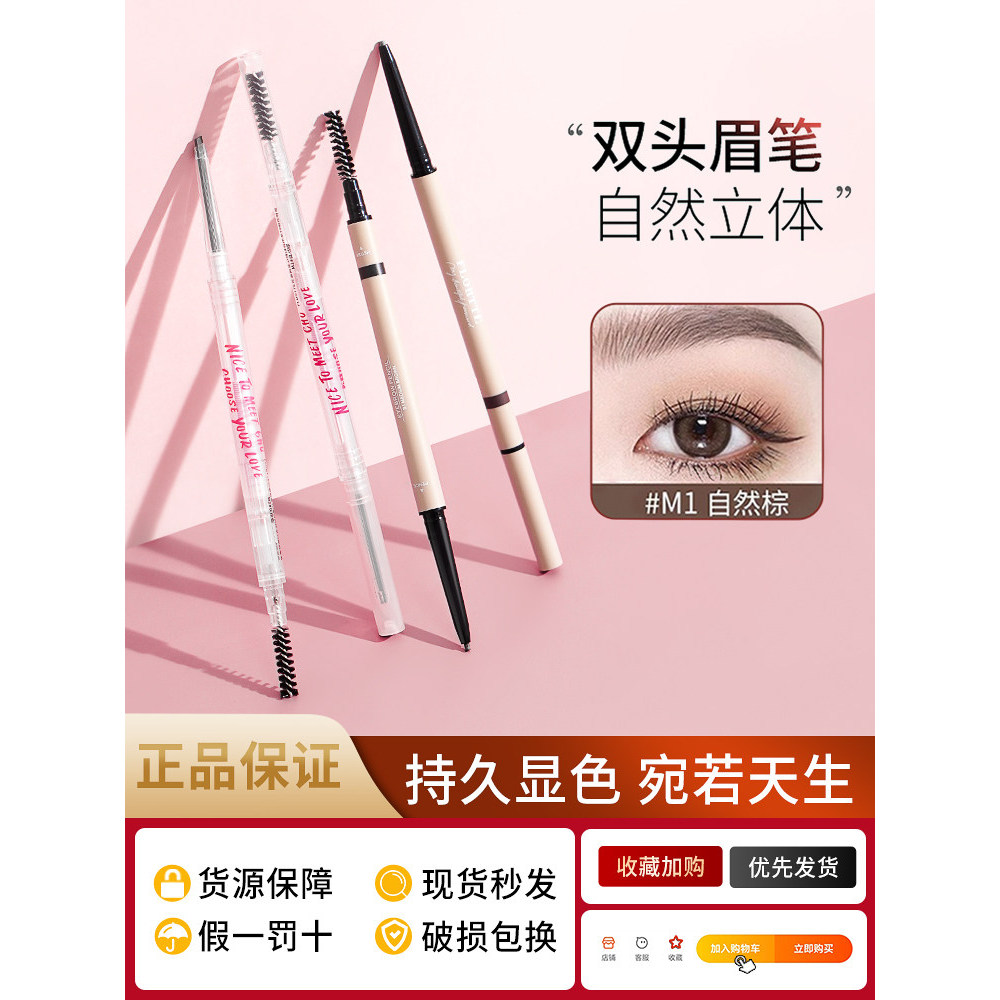 Flortte Flortte Flortte Bút chì kẻ mày siêu mịn hai đầu Flortte Nữ giả nước chống mồ hôi