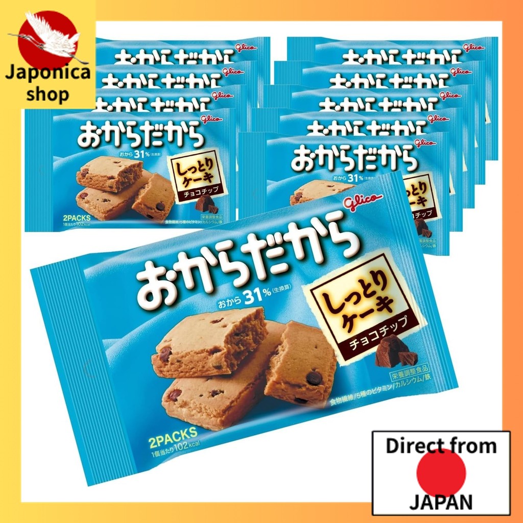 Okara chocolate chips 2 pieces x 10 pieces Ezaki Glico nutritional adjustment food glico japonicasho