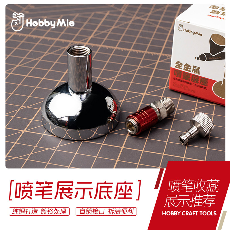 Meowmaker HOBBY MIO Airbrush Đế trưng bày Airbrush Giá đỡ Airbrush Đế trưng bày Airbrush