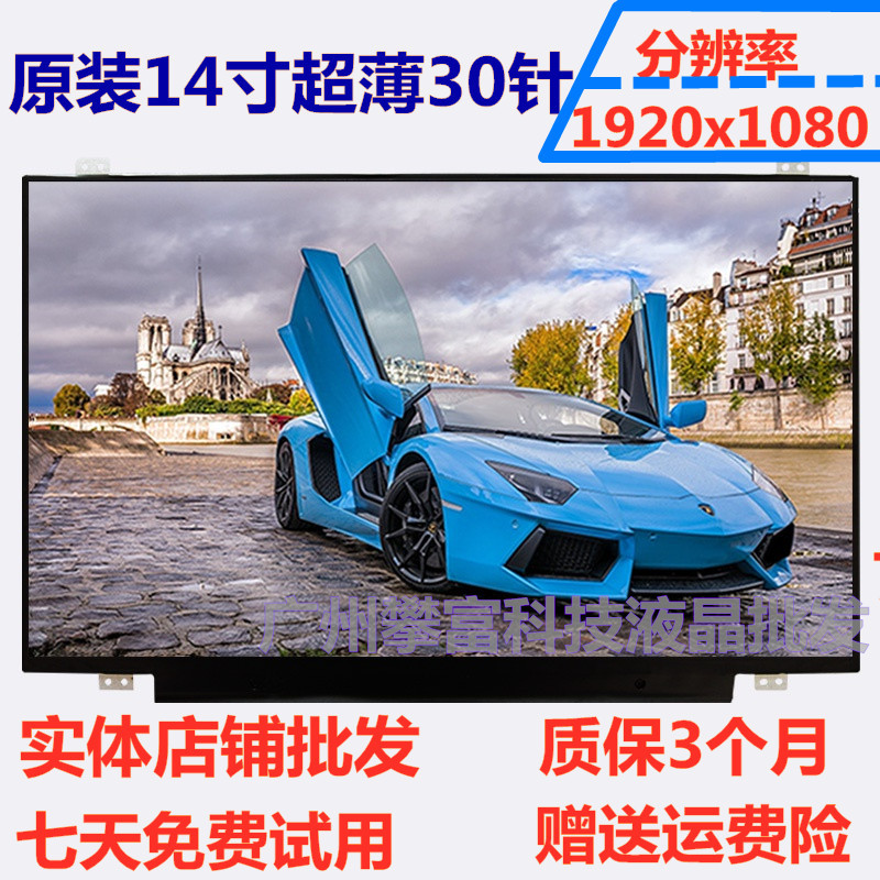 E440 E450 T450 T440 T440P T440S Nâng cấp Màn hình LCD IPS điểm cao
