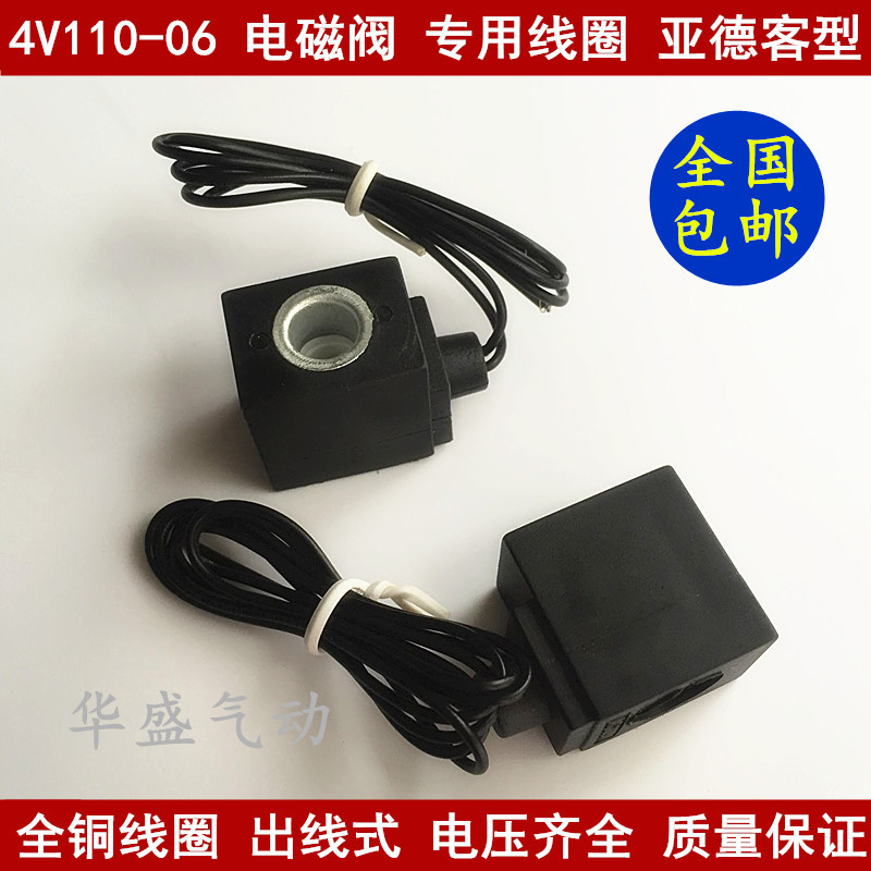 4V110-06 Cuộn Van Điện Từ 4V120-06 4V130-06 Đa Năng Tất Cả Các Loại Dẫn Cuộn Dây Đồng