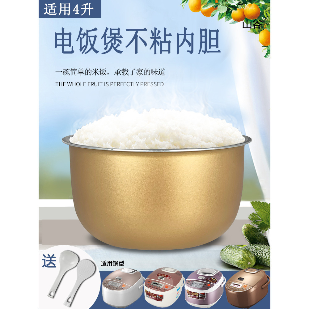 Thích hợp cho Nồi cơm điện Joyoung JYF-40FE05 / 40FS10 / 40FE65 / 40FS18 / 40FS69 Nồi lót