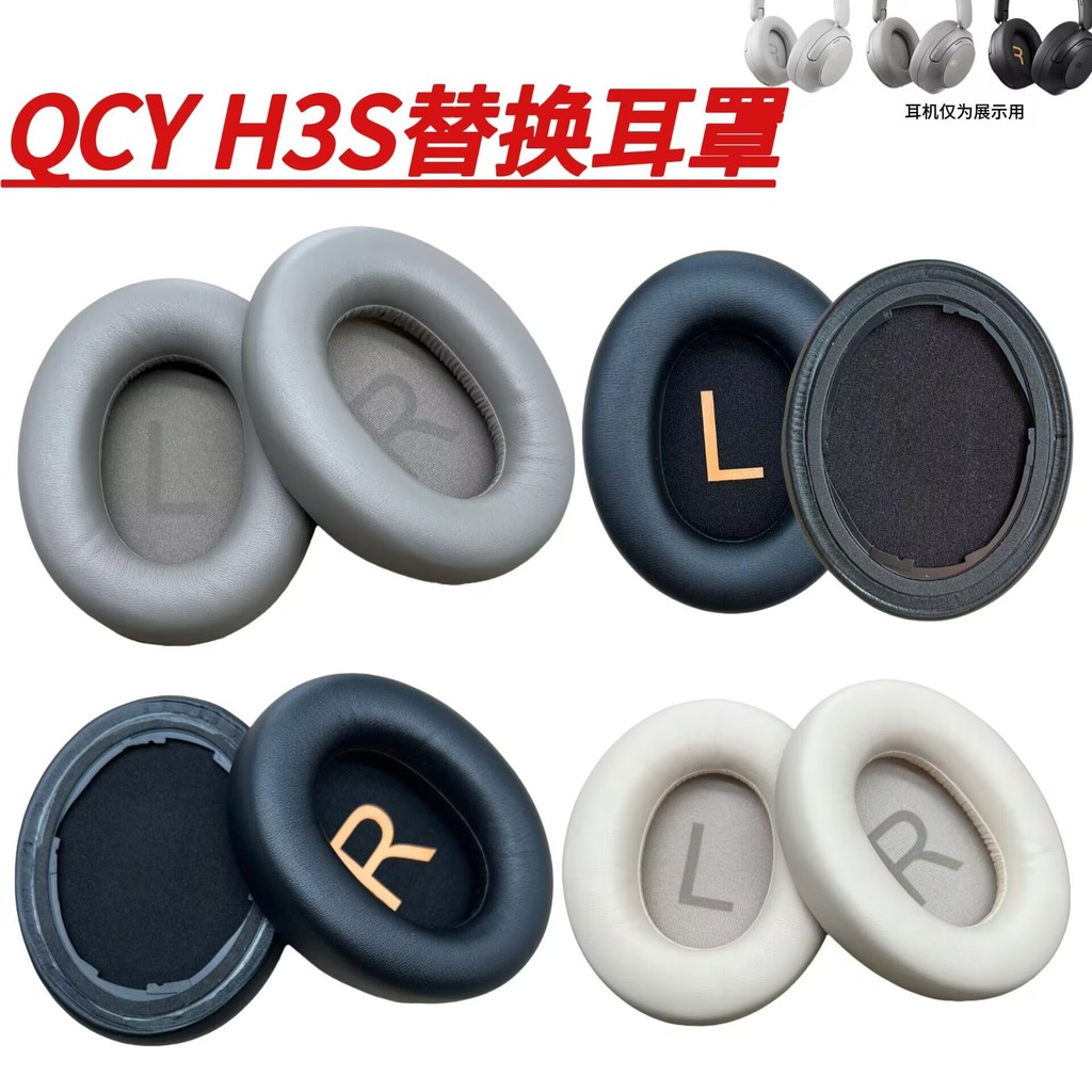 Thích hợp cho QCY H3S Earmuffs Vỏ tai nghe h3s Vỏ xốp Miếng đệm tai Bông tai Phụ kiện tai nghe Miếng