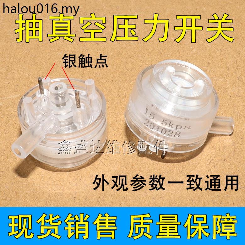 Máy Hút Bụi PCB Công Tắc Áp Suất Âm Thường Mở KBQ-02C Thường Mở Loại 15.5kpa 15KPA