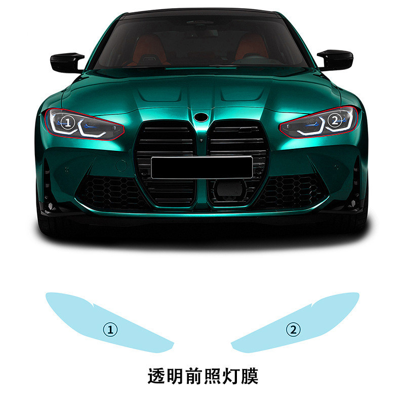 Thích hợp cho Xe BMW / M3 G80 Tpu Đặc Biệt Chuyên Trong Suốt Phim Bảo Vệ Đèn Pha Ô Tô Phim Gương Chi