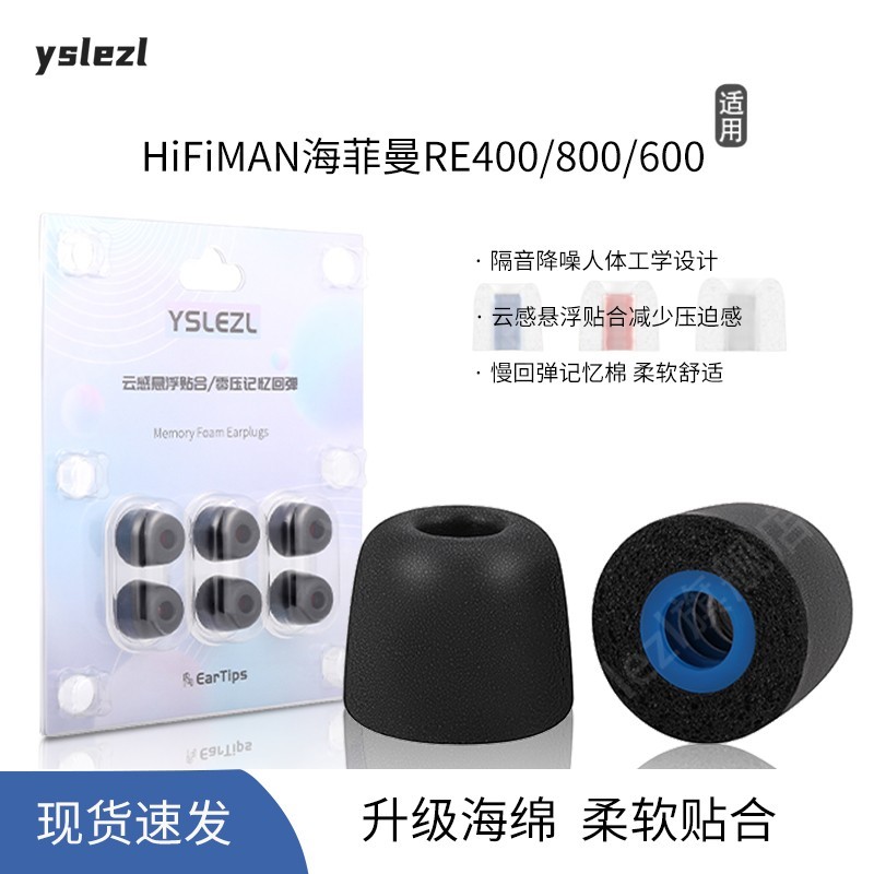 Thích hợp cho HiFiMAN HiFiMAN RE400 / 800 / 600 chiếc Nút tai xốp loại tai HiFiMAN HiFiMAN Memory Fo