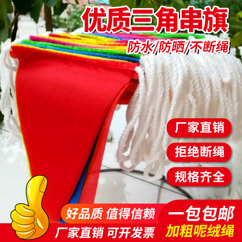 🔥cờ đuôi nheo năm mới Giáng sinh ngày đầu năm mới ruy băng hoa trang trí Khai trương / lễ hội ngoài trời lễ hội trang trí đám cưới dây nylon dày cờ tam giác, cờ dây, cờ nhiều màu sắc, cảnh báo xây dựng cờ đỏ nhỏ