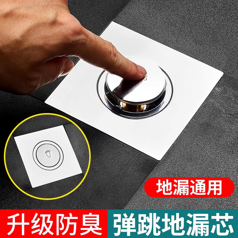 04 Thép Không Gỉ Thoát Sàn 0 Cũ Phòng Tắm Bounce Core Chân Bounce Sàn Thoát Tấm Loại Chân shi10.23