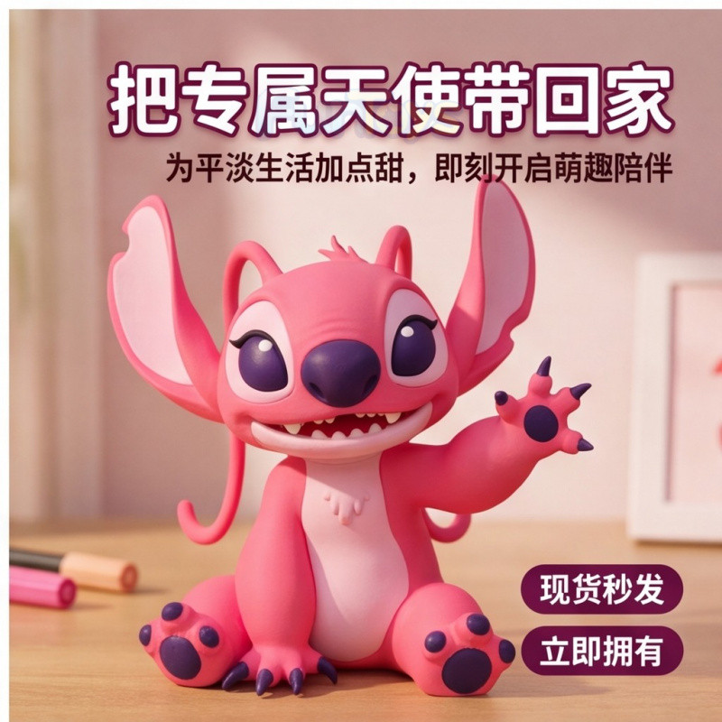 Most Praise Pink Angel Angel Stitch 3D In Hình Ngôi Sao Kho Báu Để Bàn Trang Trí Chơi Hợp Thời Trang