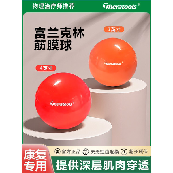 Franklin Ball Phục Hồi Chức Năng Fascia Ball 4 Inch Pilates Yoga Ball Pelican Bottom Muscle Loose So