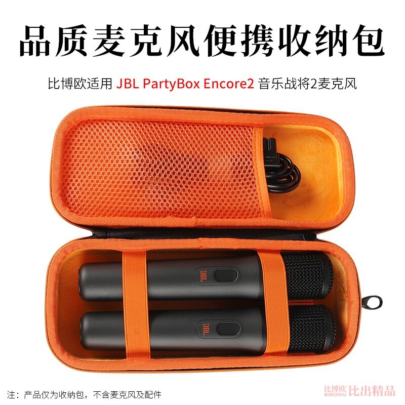 Thích Hợp Cho Loa JBL PARTYBOX Thế Hệ 2 Âm Nhạc Ca Sĩ Micro Túi Bảo Quản Chiến Binh 2 Âm Thanh Micro