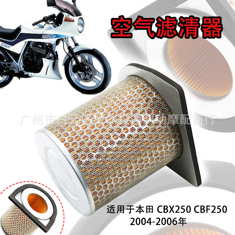 KL · Thích hợp cho Honda CBX250 CBF250 04-06 Bộ lọc không khí Lưới lọc không khí Bộ lọc không khí