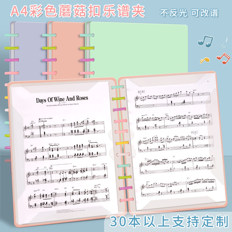 Rewrite Not Folder Piano Score Music Score a4 Modified Codi Folder Màu Loose-leaf Mushroom Mo Ring C