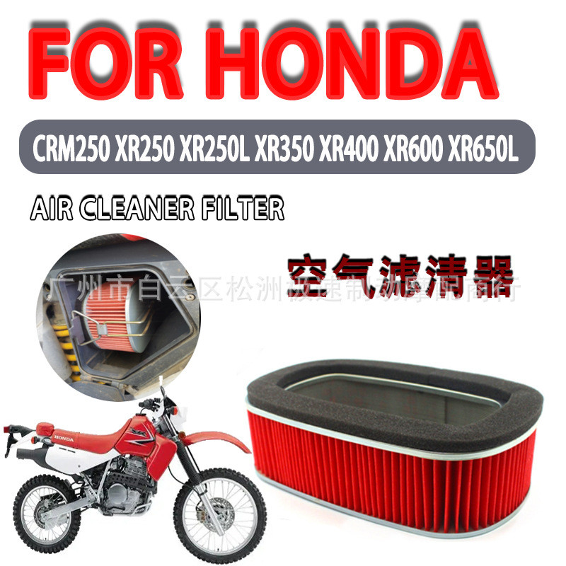 KL · Thích hợp cho Bộ lọc không khí Honda CRM250 XR250L XR350 XR400 XR600