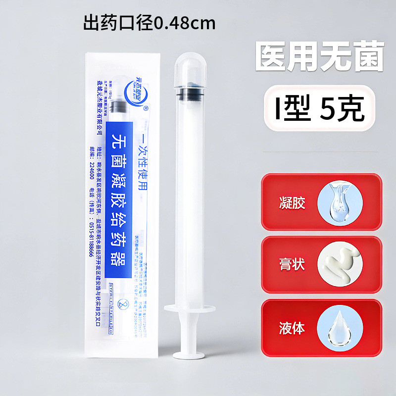 Yuan was sent in y The new product of Ji Jie, a disposable gel for vaginal use in gynecology, is inj