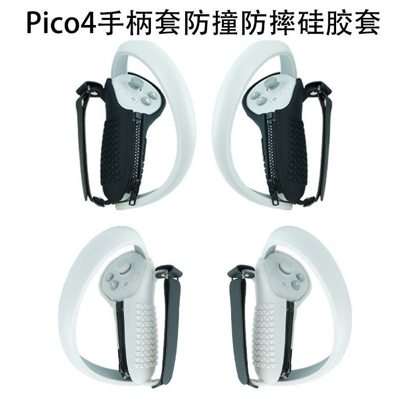 Tương thích với Vỏ bọc tay cầm Pico 4 Vỏ bảo vệ silicon chống sốc pico 4 Phụ kiện VR Phụ kiện tay cầ
