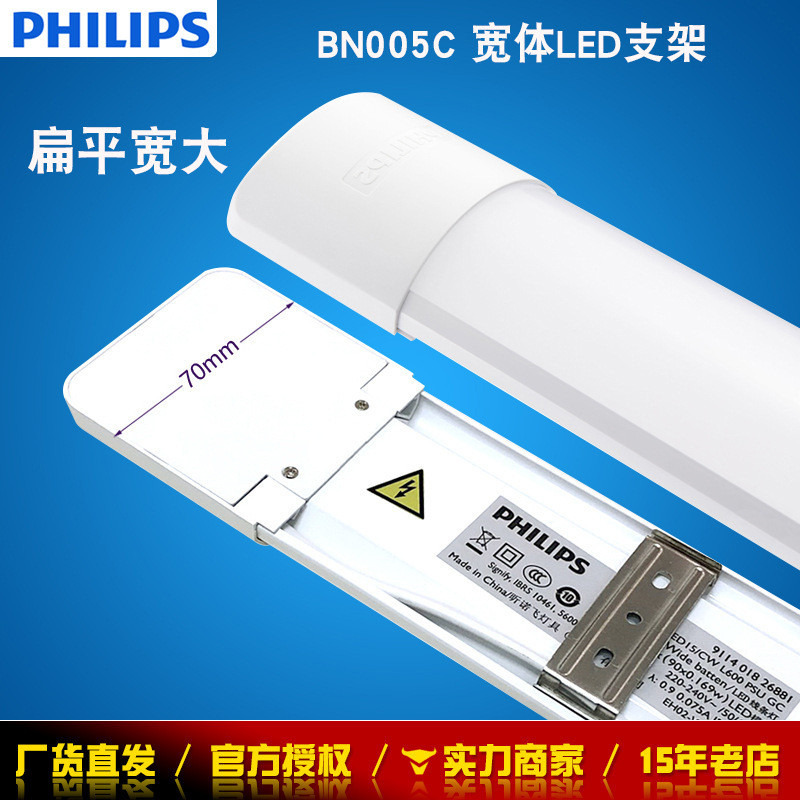 Đèn LED Philips Thân rộng BN005C Mingxin T8 Ống huỳnh quang siêu mỏng 40w Giá đỡ đèn tích hợp siêu s