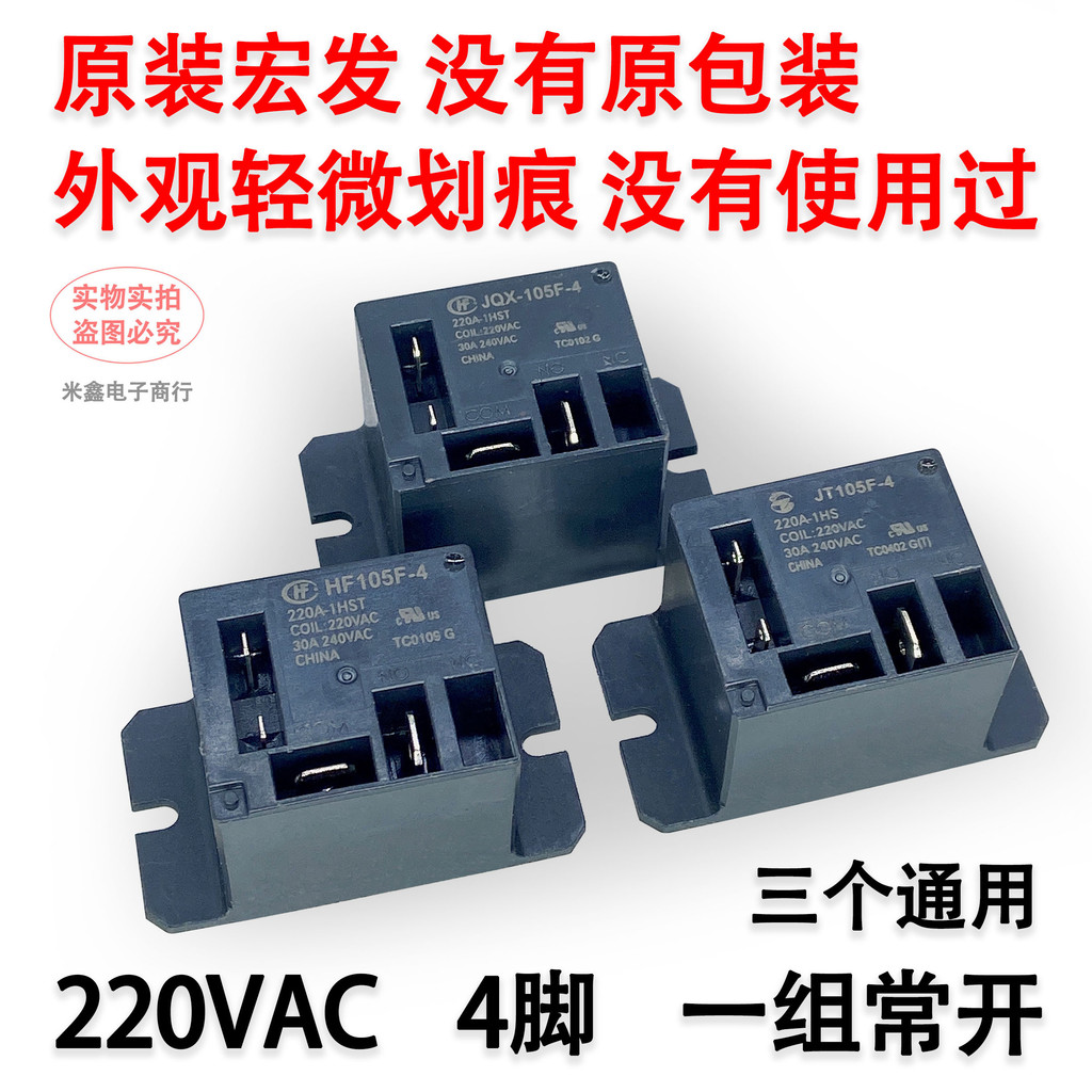 Rơle điều hòa Hongfa JQX-105F-4 HF105F-4 30A 4 chân AC 220V JT105F-4