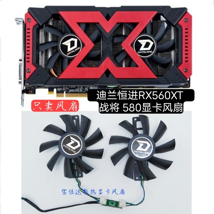 Quạt đồ họa Dylan Hengjin RX580 2048sp RX570 RX560XT 4G X-Serial Warrior