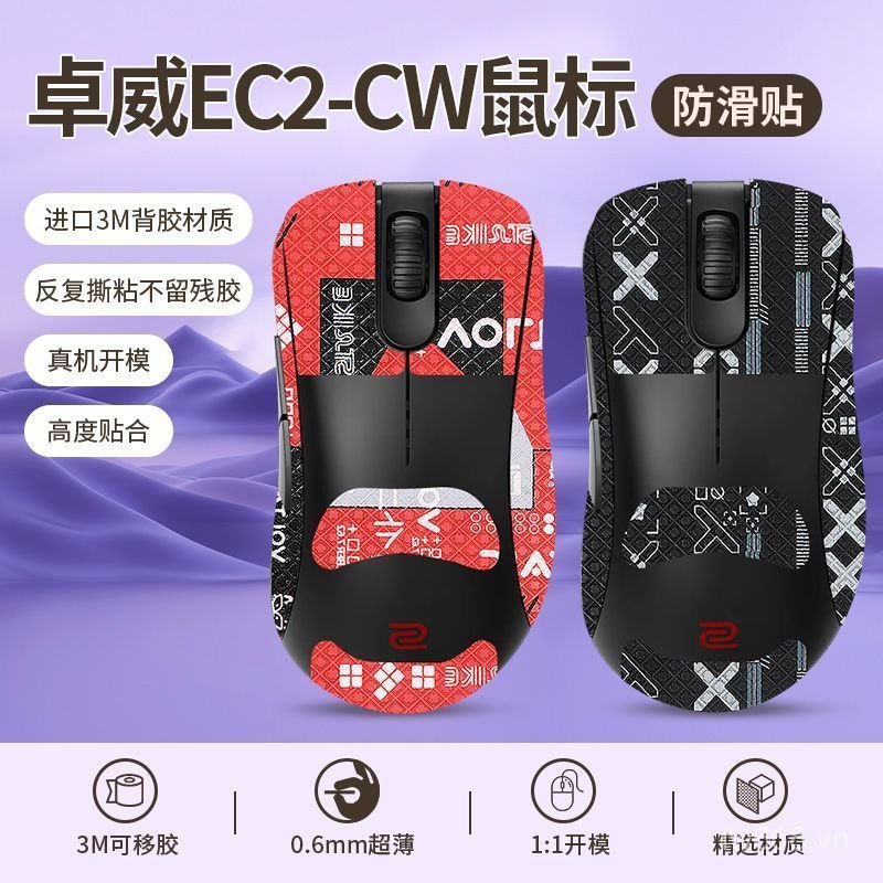 Nhãn dán chống trượt ZOWIE ZOWIE EC2-CW áp dụng phổ biến EC2-DW EC2CW / DW Miếng dán chuột Phim thấm